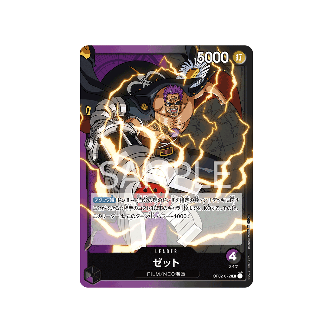 carte-one-piece-paramount-war-op02-072-z