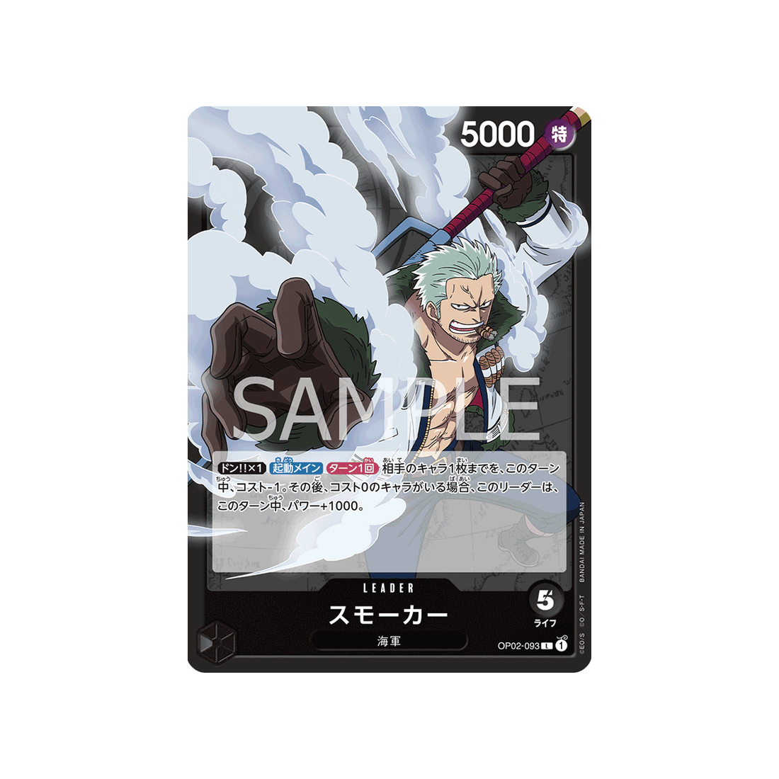 carte-one-piece-paramount-war-op02-093-smoker