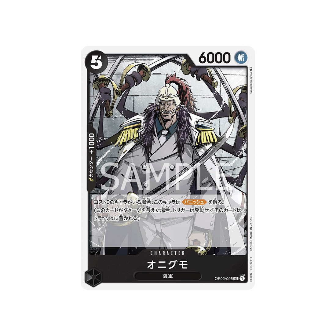 carte-one-piece-paramount-war-op02-095-onigumo