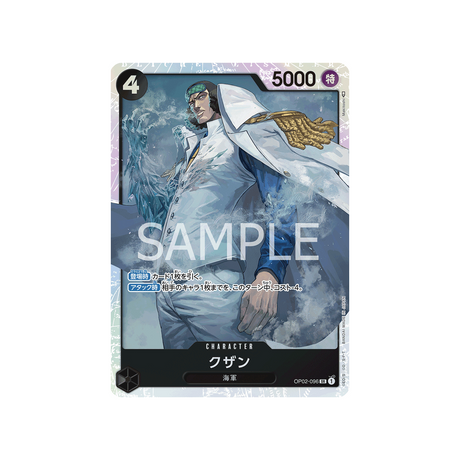 carte-one-piece-paramount-war-op02-096-kuzan