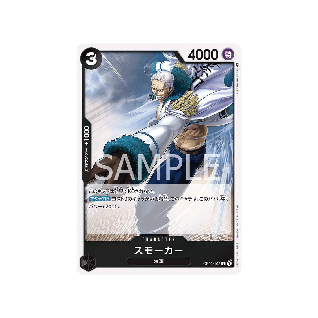 carte-one-piece-paramount-war-op02-102-smoker