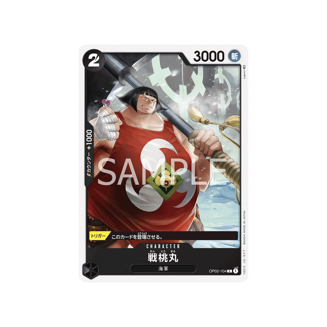 carte-one-piece-paramount-war-op02-104-sentomaru