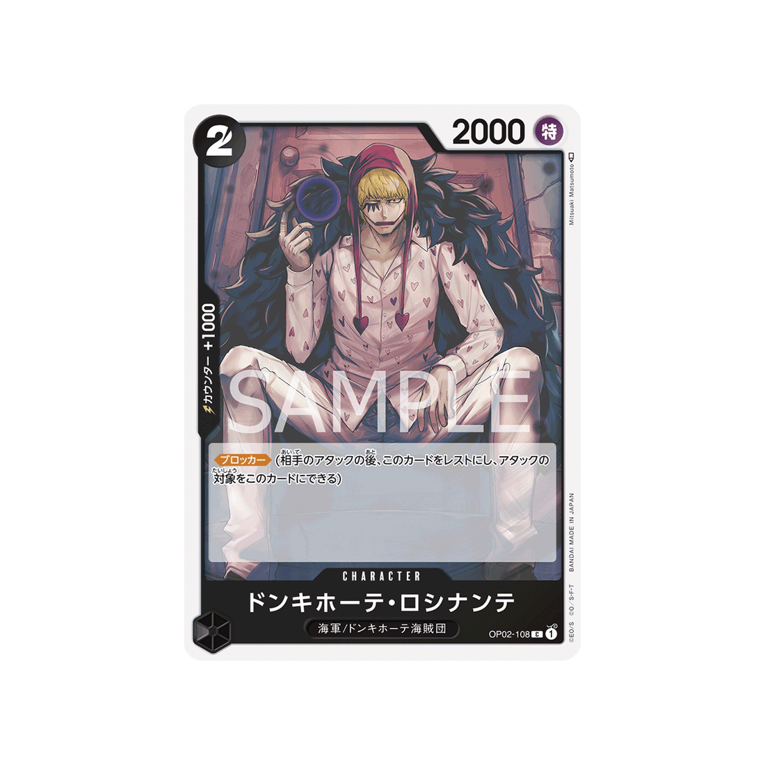 carte-one-piece-paramount-war-op02-108-donquixote-rosinante