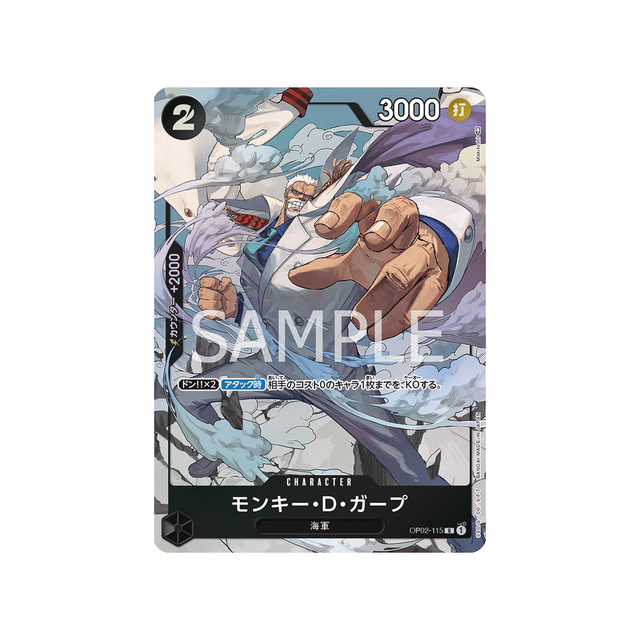 carte-one-piece-paramount-war-op02-115-monkey-d-garp-(parallele)