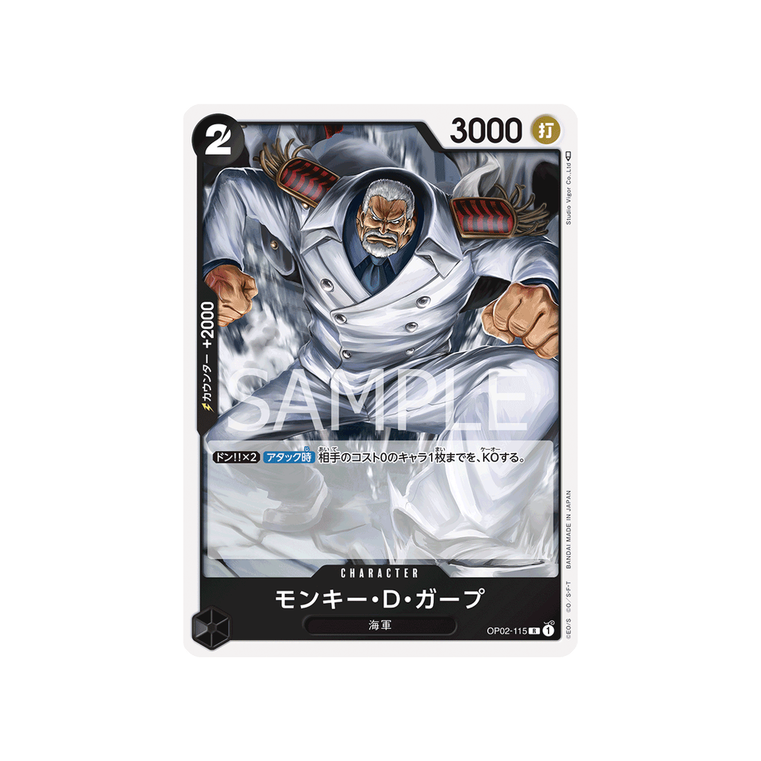 carte-one-piece-paramount-war-op02-115-monkey-d-garp