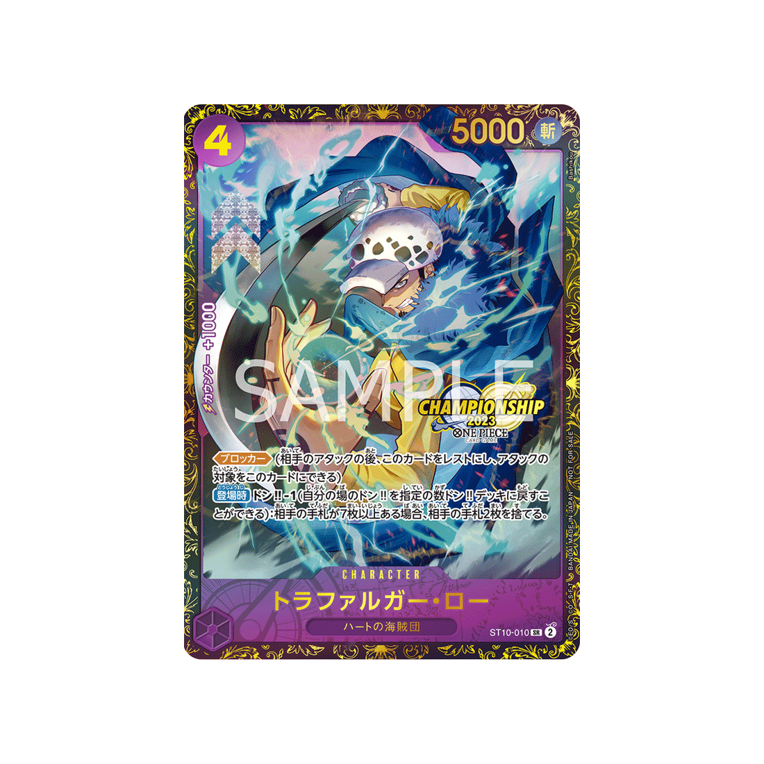 carte-one-piece-prix-de-premier-rang-du-tour-preliminaire-en-asie-2eme-saison-du-championnat-2023-st10-010-trafalgar-law-parallele-speciale