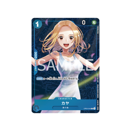 carte-one-piece-prix-du-gagnant-de-la-bataille-standard-de-decembre-2023-op03-044-kaya-(parallele-speciale)
