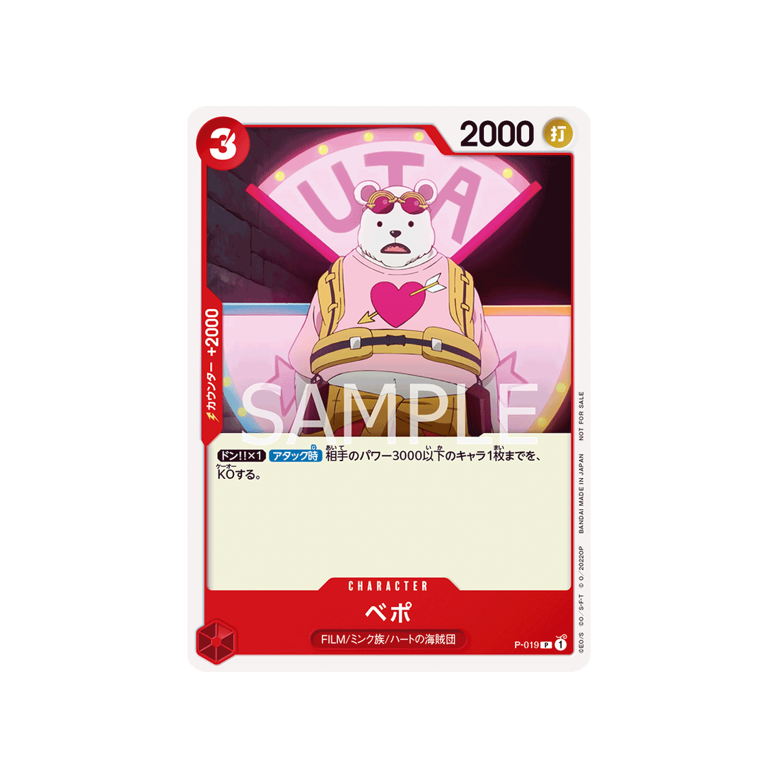 carte-one-piece-prix-special-asie-pour-la-bataille-standard-de-decembre-2022-p-019-bepo