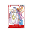 carte-one-piece-prix-special-asie-pour-la-bataille-standard-de-janvier-2023-st01-009-nefeltari-vivi-parallele
