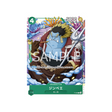 carte-one-piece-prix-special-asie-pour-levenement-meet-up-de-decembre-2023-p-063-jinbe