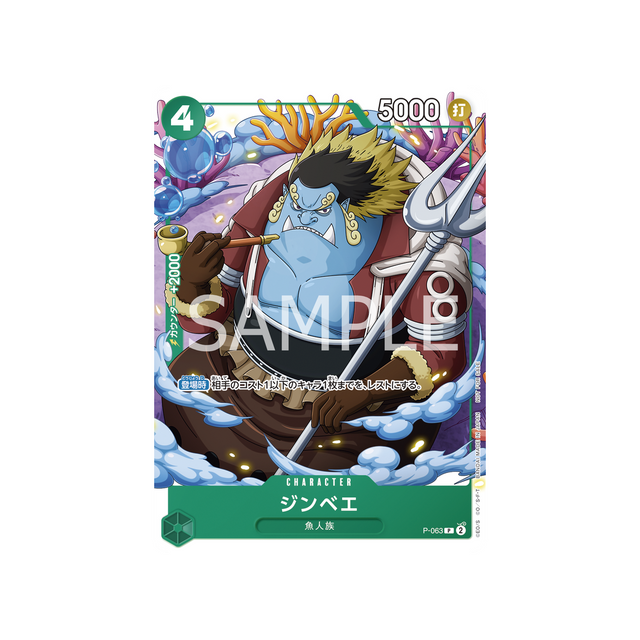 carte-one-piece-prix-special-asie-pour-levenement-meet-up-de-decembre-2023-p-063-jinbe