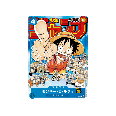 carte-one-piece-prix-special-asie-pour-levenement-meet-up-de-fevrier-2023-p-033-monkey-d-luffy