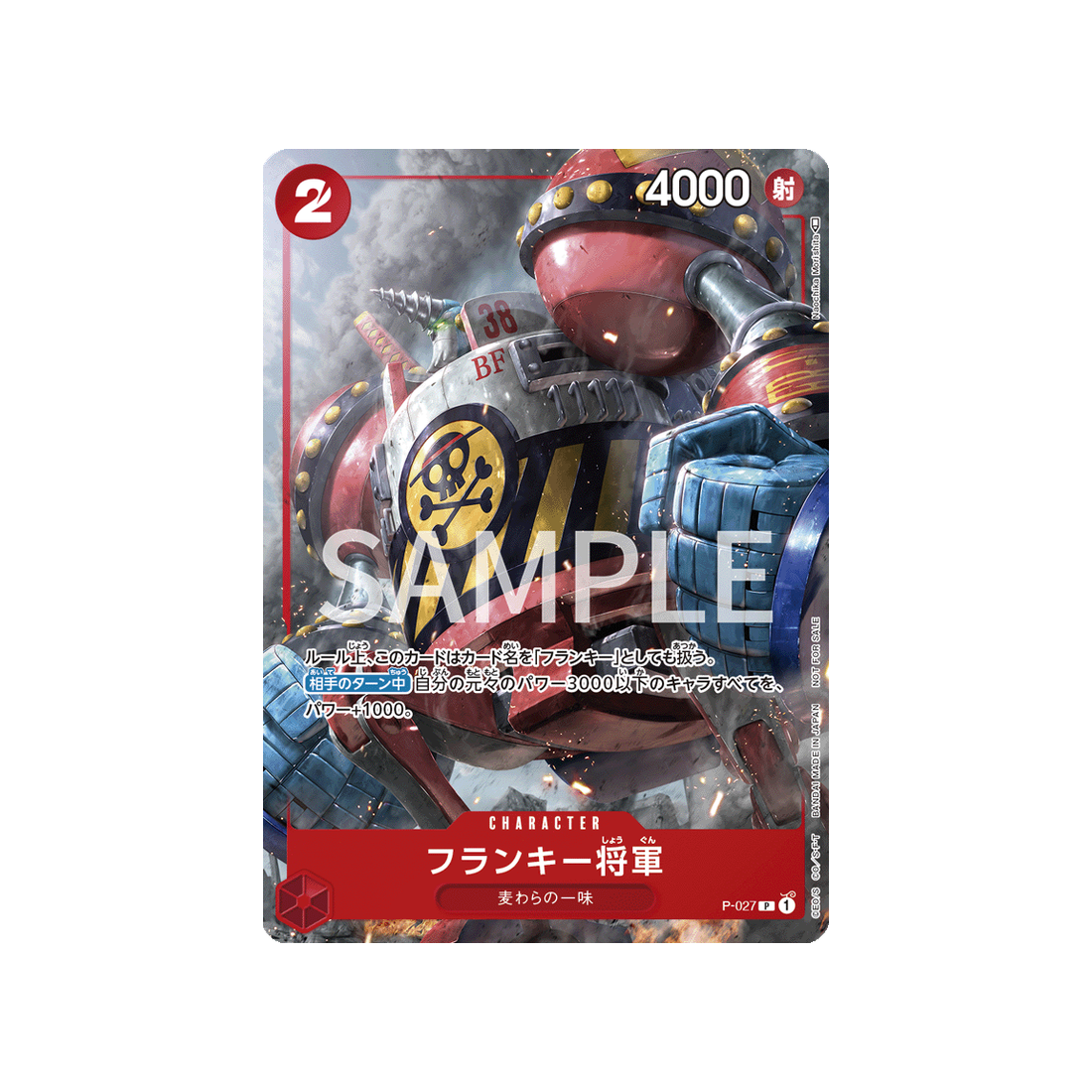 carte-one-piece-prix-special-asie-pour-levenement-meet-up-de-janvier-2023-p-027-general-franky