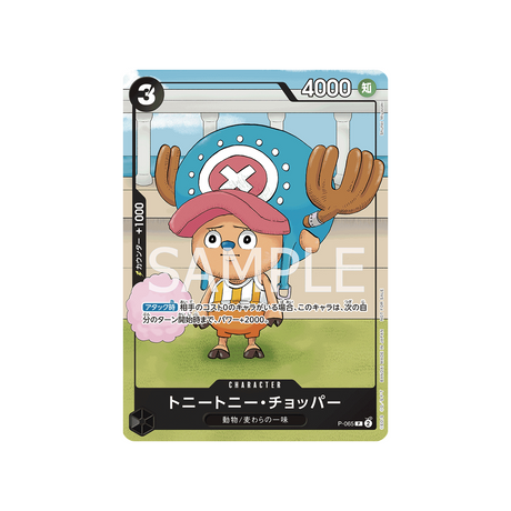 carte-one-piece-prix-special-asie-pour-levenement-meet-up-de-janvier-2024-p-065-tony-tony-chopper