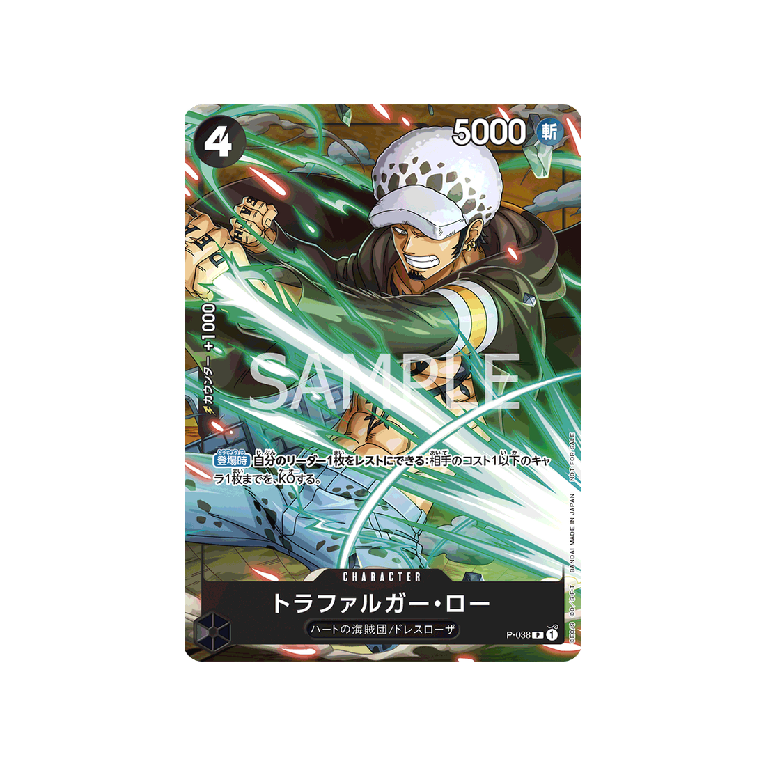 carte-one-piece-prix-special-asie-pour-levenement-meet-up-de-juin-2023-p-038-trafalgar-law