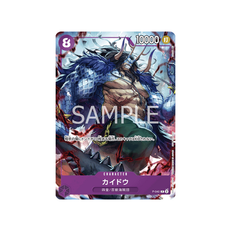carte-one-piece-prix-special-asie-pour-levenement-meet-up-de-septembre-2023-p-040-kaido
