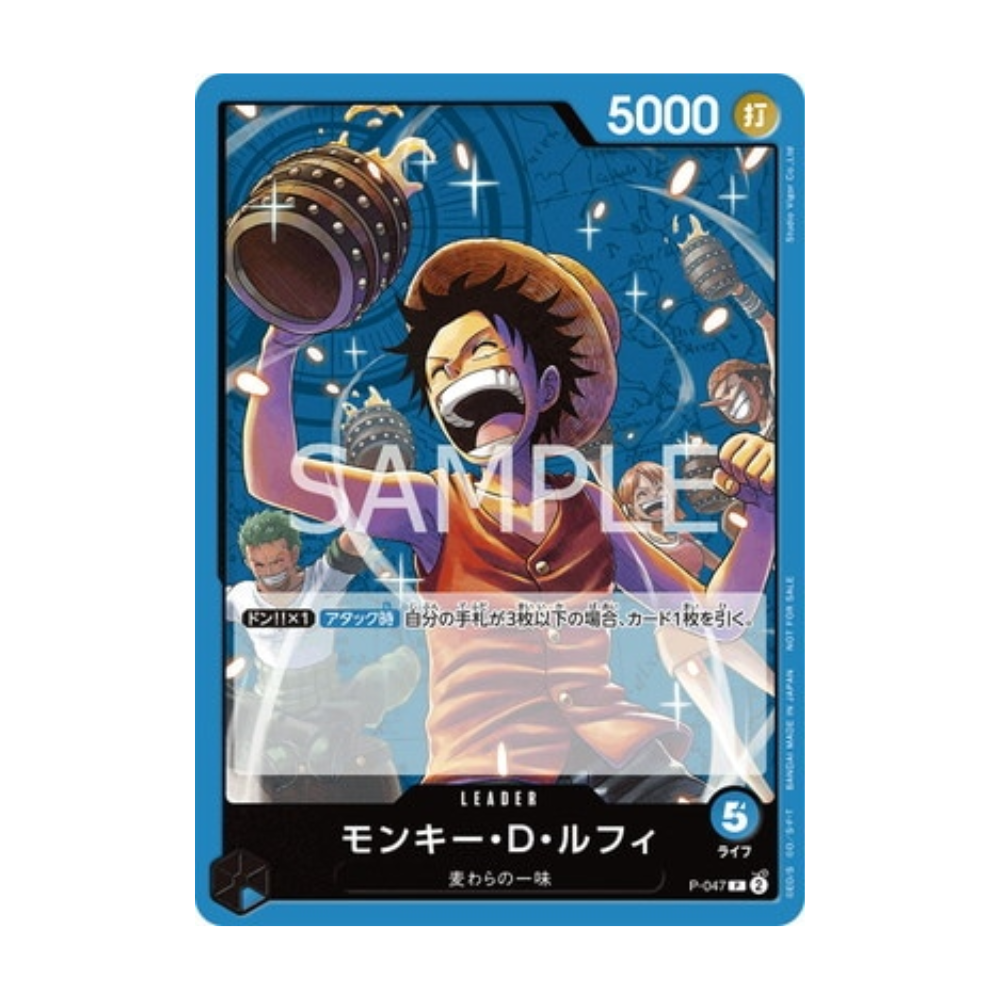 Carte One Piece Film P-047 : Monkey D. Luffy
