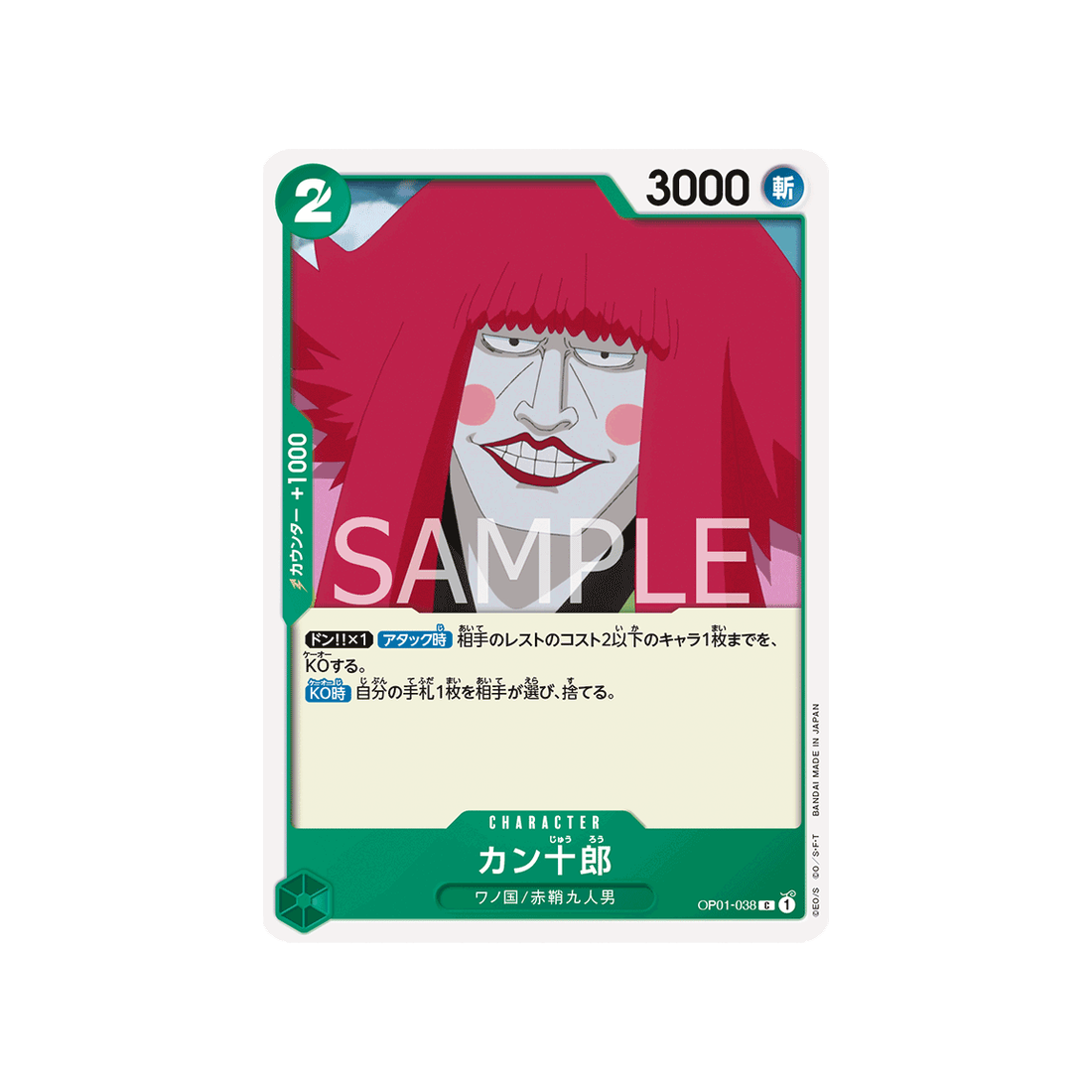 carte-one-piece-romance-dawn-op01-038-kanjuro