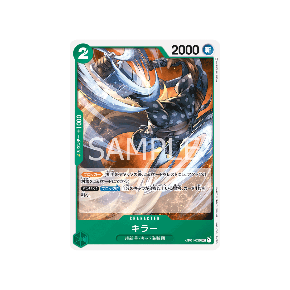 carte-one-piece-romance-dawn-op01-039-killer