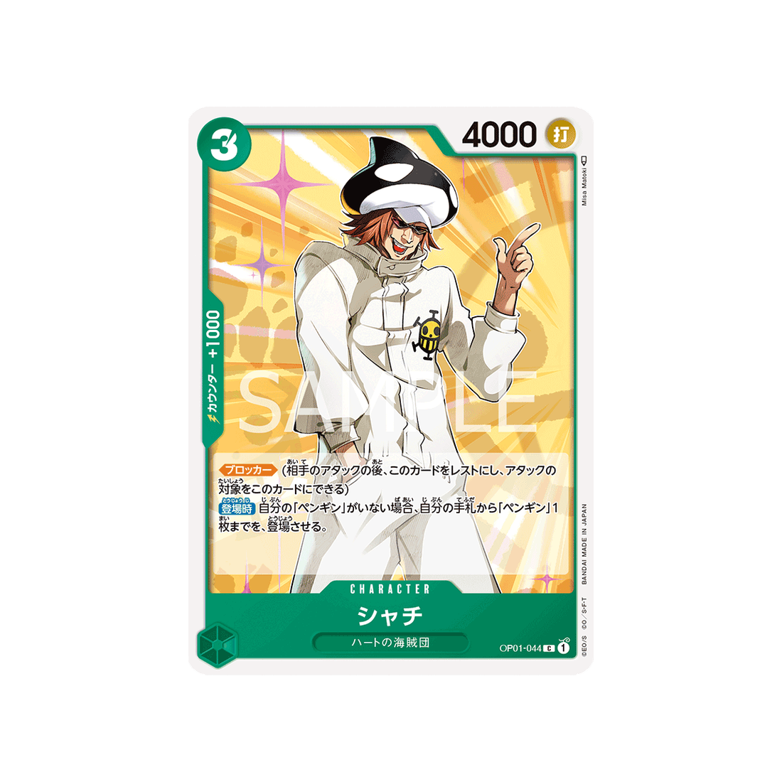 carte-one-piece-romance-dawn-op01-044-shachi