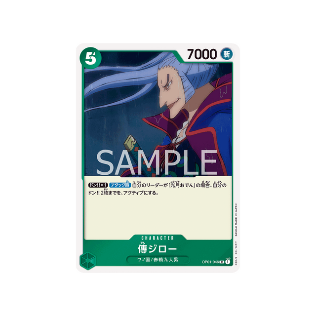 carte-one-piece-romance-dawn-op01-046-denjiro