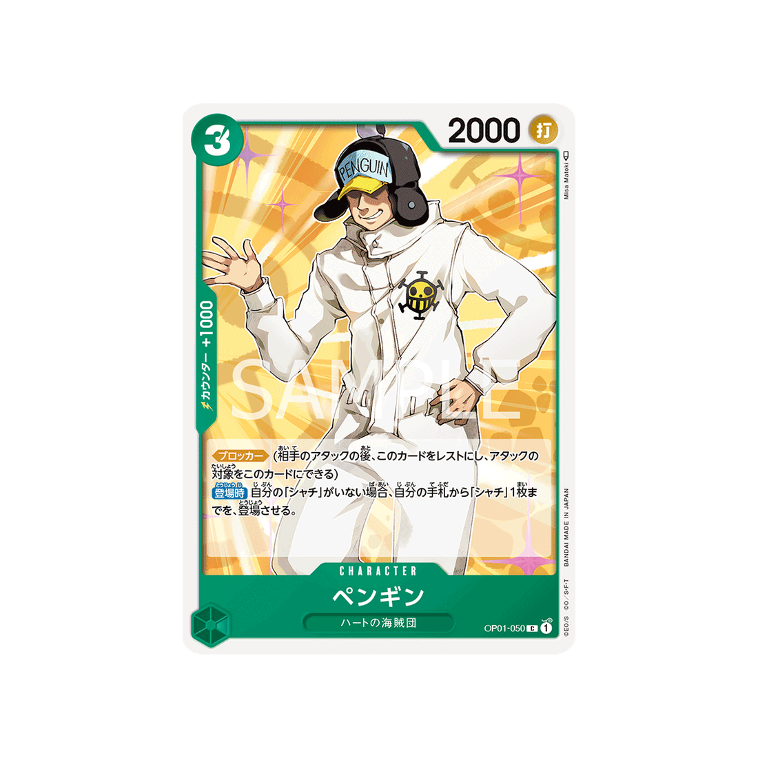 carte-one-piece-romance-dawn-op01-050-penguin