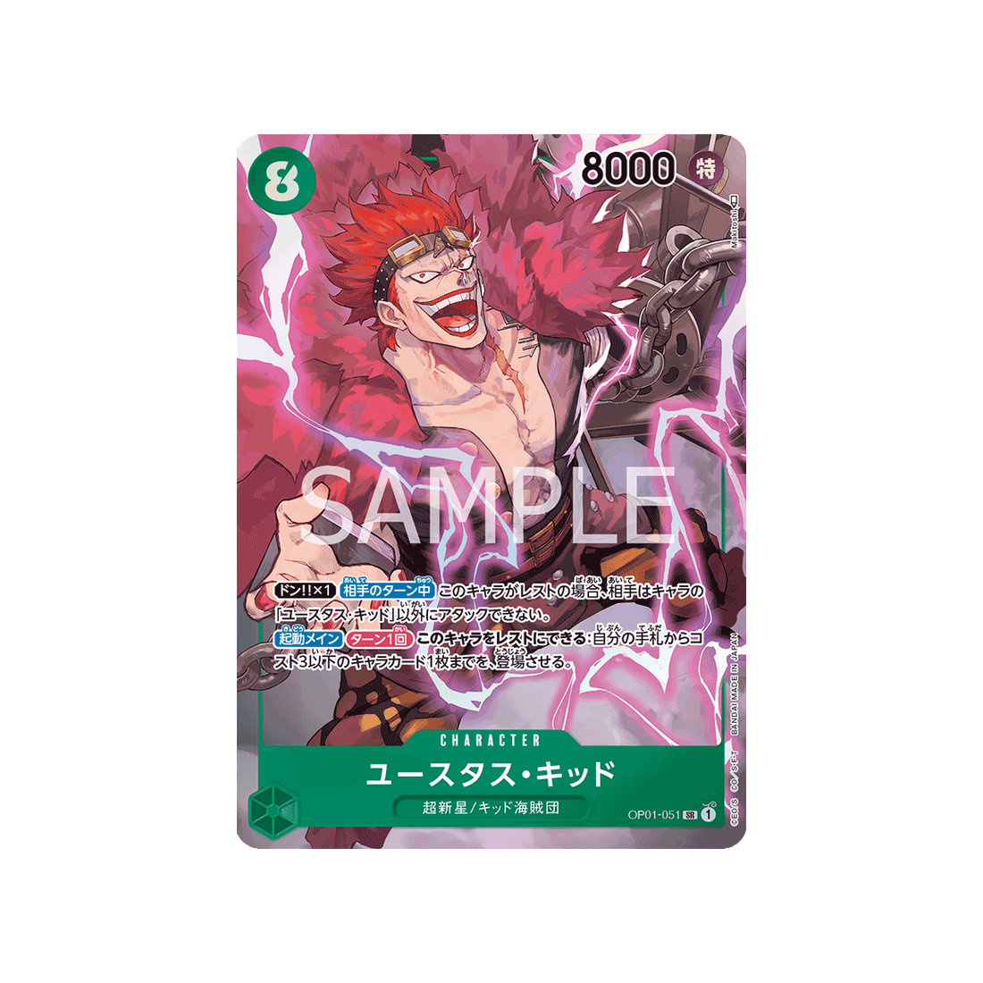 carte-one-piece-romance-dawn-op01-051-eustass-captain-kid-(parallele)
