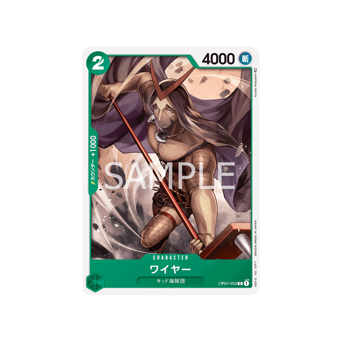 carte-one-piece-romance-dawn-op01-053-wire