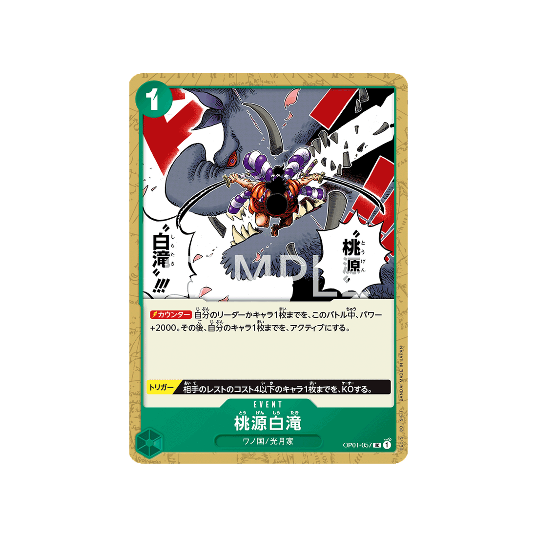 carte-one-piece-romance-dawn-op01-057-tougen-shirataki