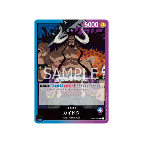 carte-one-piece-romance-dawn-op01-061-kaido