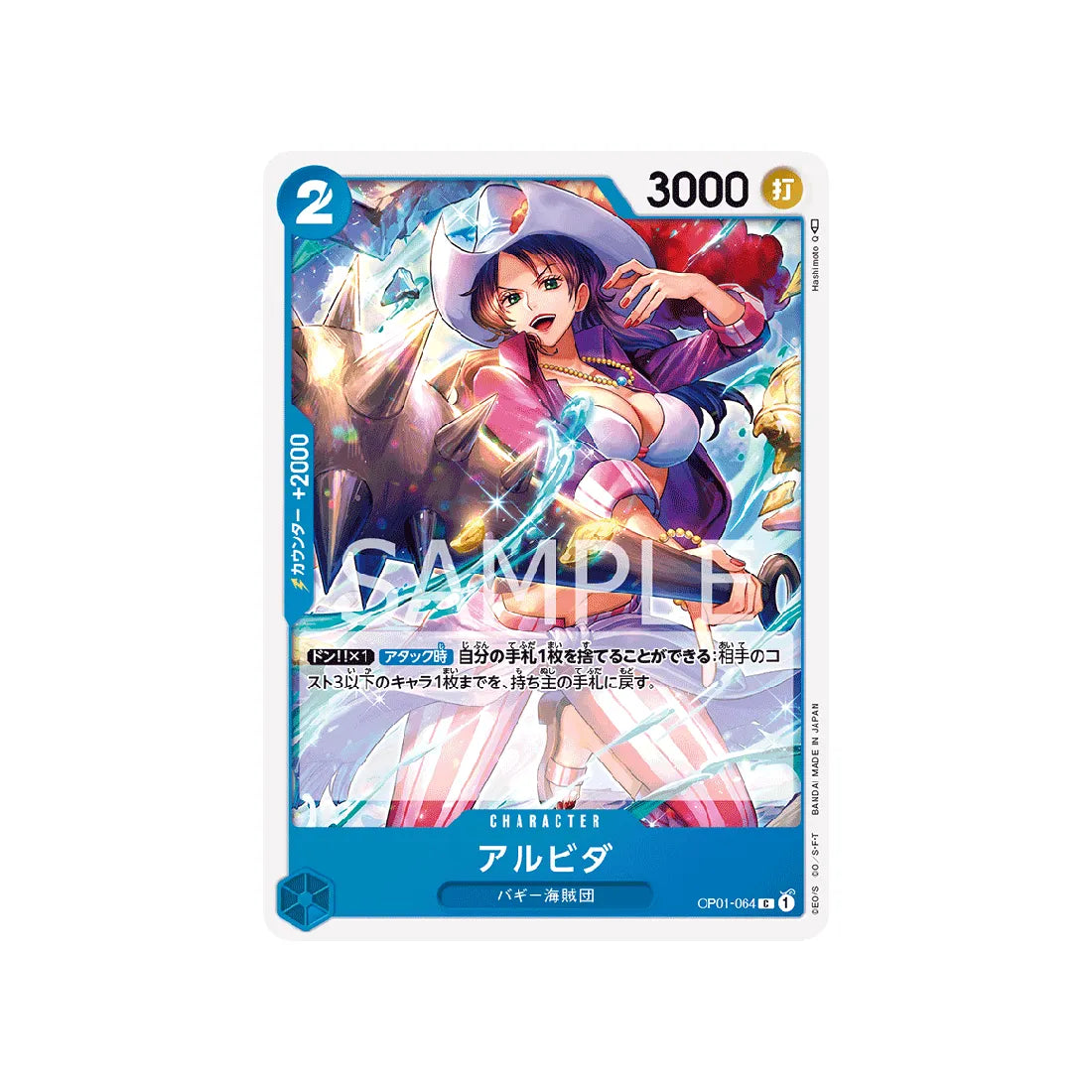 Carte One Piece Romance Dawn OP01-064 : Alvida – CPC