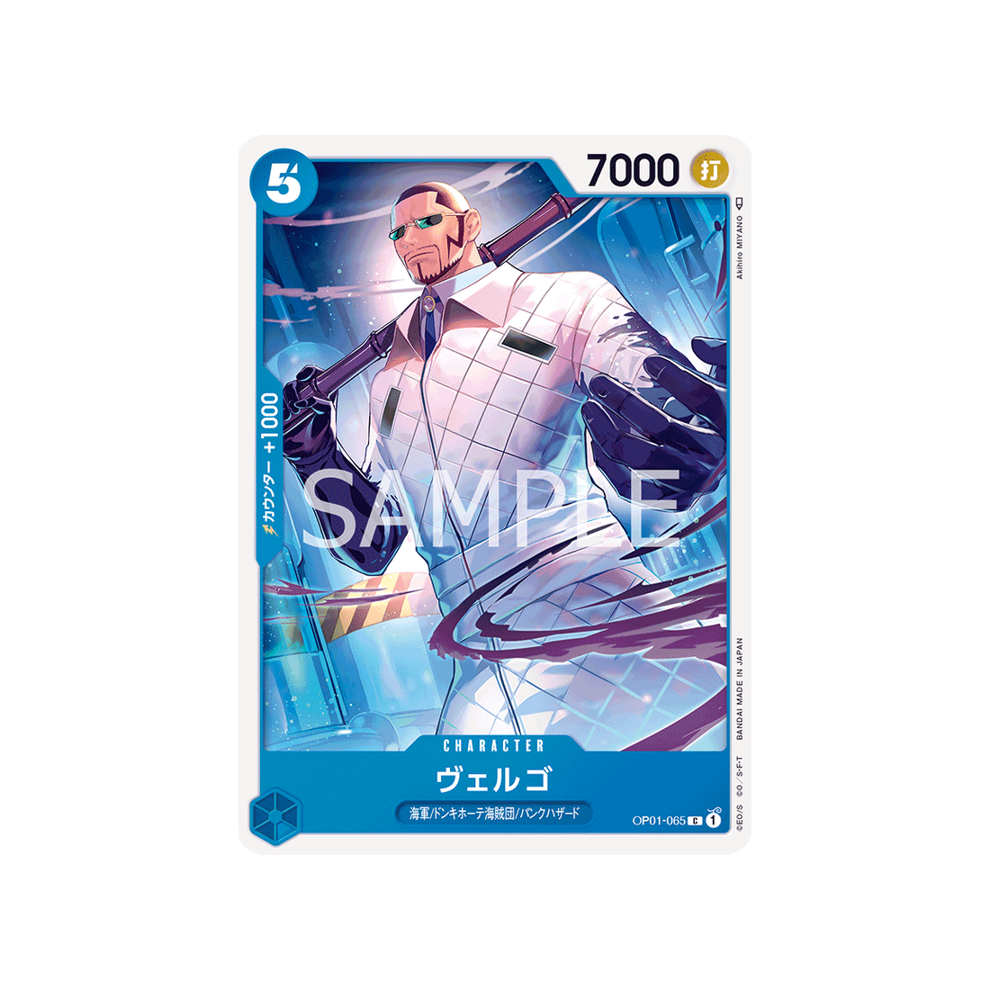 carte-one-piece-romance-dawn-op01-065-vergo