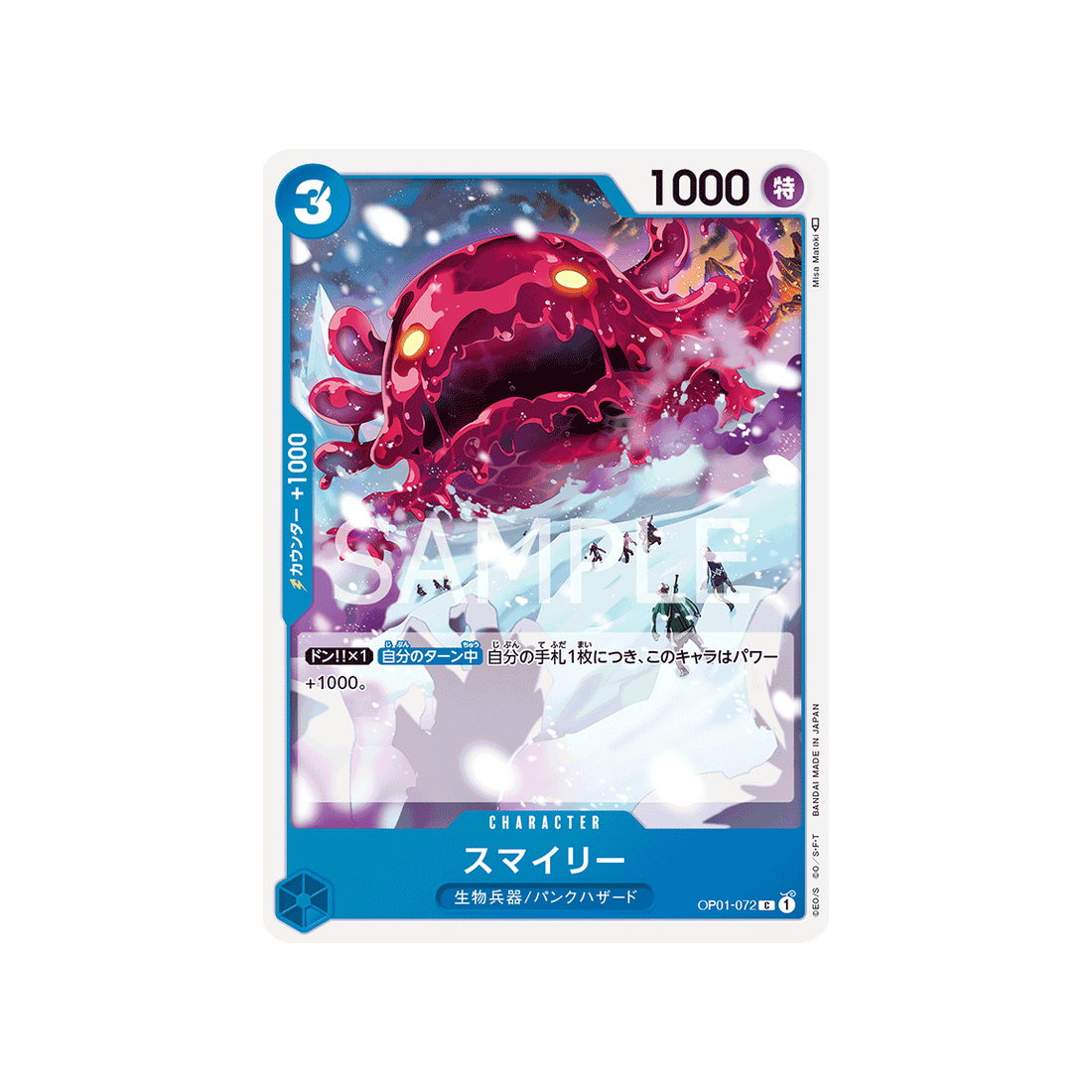 carte-one-piece-romance-dawn-op01-072-smiley