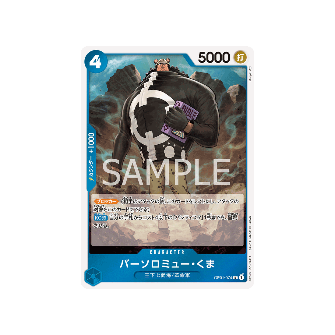 carte-one-piece-romance-dawn-op01-074-bartholomew-kuma