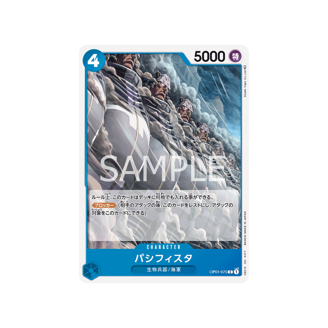 carte-one-piece-romance-dawn-op01-075-pacifista