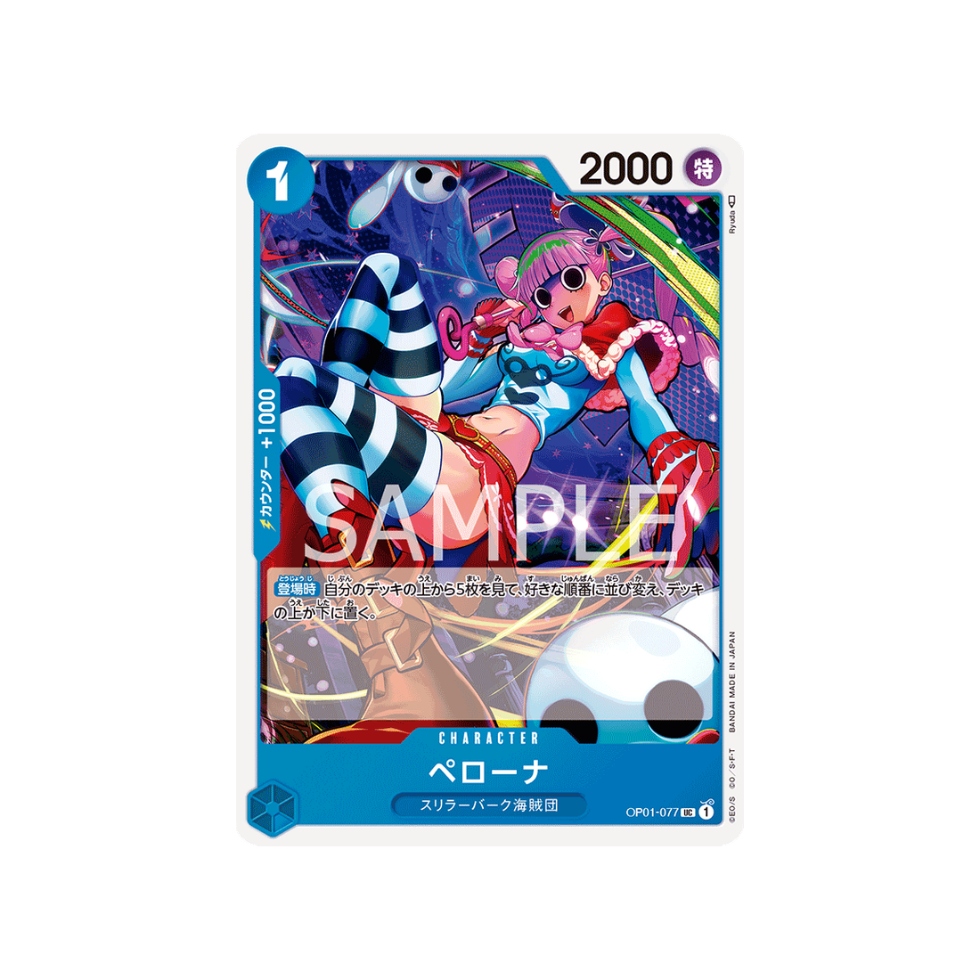 carte-one-piece-romance-dawn-op01-077-perona