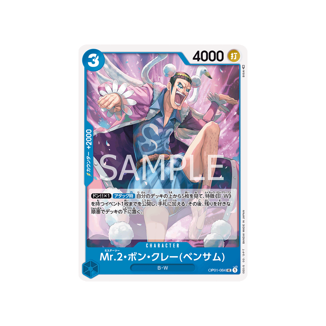 carte-one-piece-romance-dawn-op01-084-mr-2-bon-clay-(bentham)