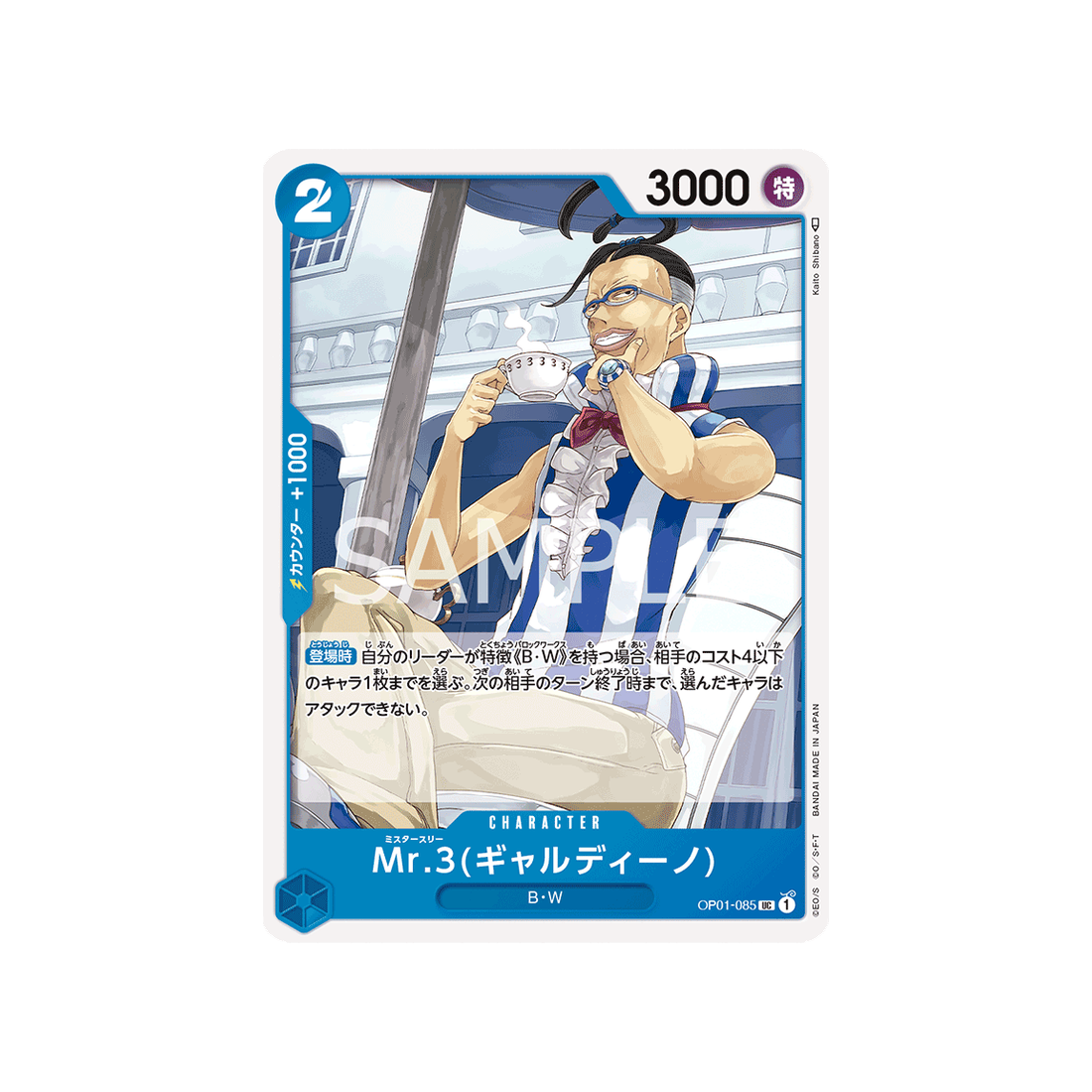 carte-one-piece-romance-dawn-op01-085-mr-3-(galdino)