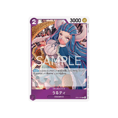 carte-one-piece-card-romance-dawn-op01-093-ulti-r