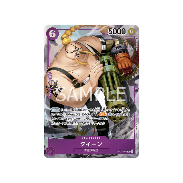carte-one-piece-romance-dawn-op01-097-queen-(parallele)