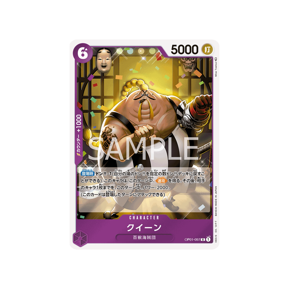 carte-one-piece-romance-dawn-op01-097-queen