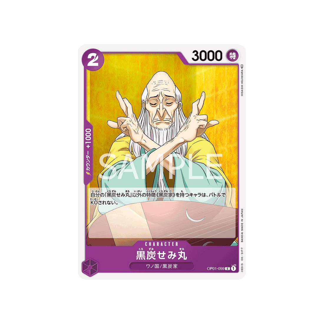 carte-one-piece-romance-dawn-op01-099-kurozumi-semimaru