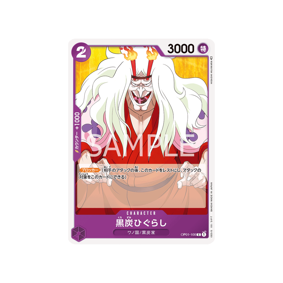 carte-one-piece-romance-dawn-op01-100-kurozumi-higurashi