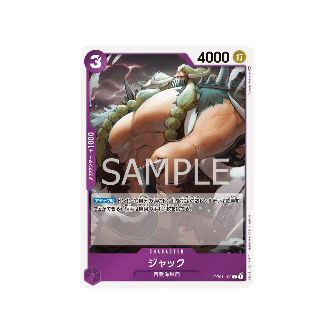 carte-one-piece-romance-dawn-op01-102-jack