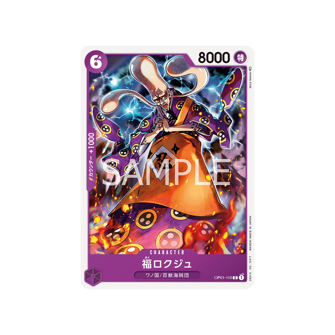 carte-one-piece-romance-dawn-op01-110-fukurokuju