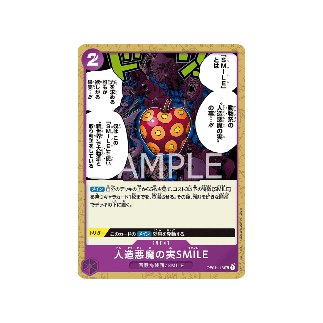 carte-one-piece-romance-dawn-op01-116-fruit-du-demon-artificiel-smile