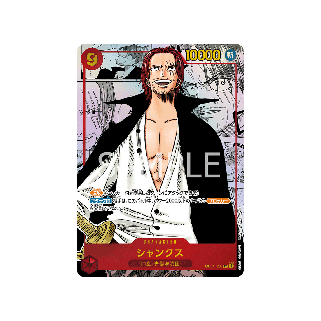 Secret Parallel SP Card Shanks One Piece Card Game - Shanks OP01-120 SEC Parallel Secret Rare Japanese Card One Piece Card Shanks Secret Parallel SP Card Shanks One Piece Card Game - Shanks OP01-120 SEC Parallel Secret Rare Japanese Card One Piece Card Shanks