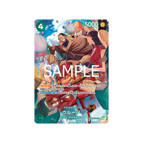carte-one-piece-royal-blood-op07-021-urus-(op10)