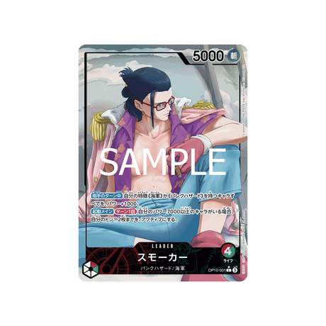 carte-one-piece-royal-blood-op10-001-smoker-(parallele)