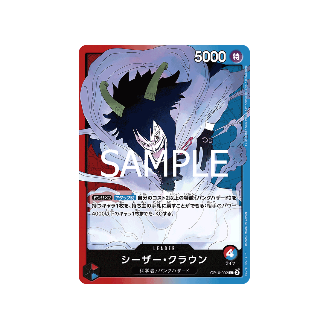 carte-one-piece-royal-blood-op10-002-cesar-clown